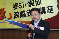 李仕權院長在講座開始時致歡迎辭。